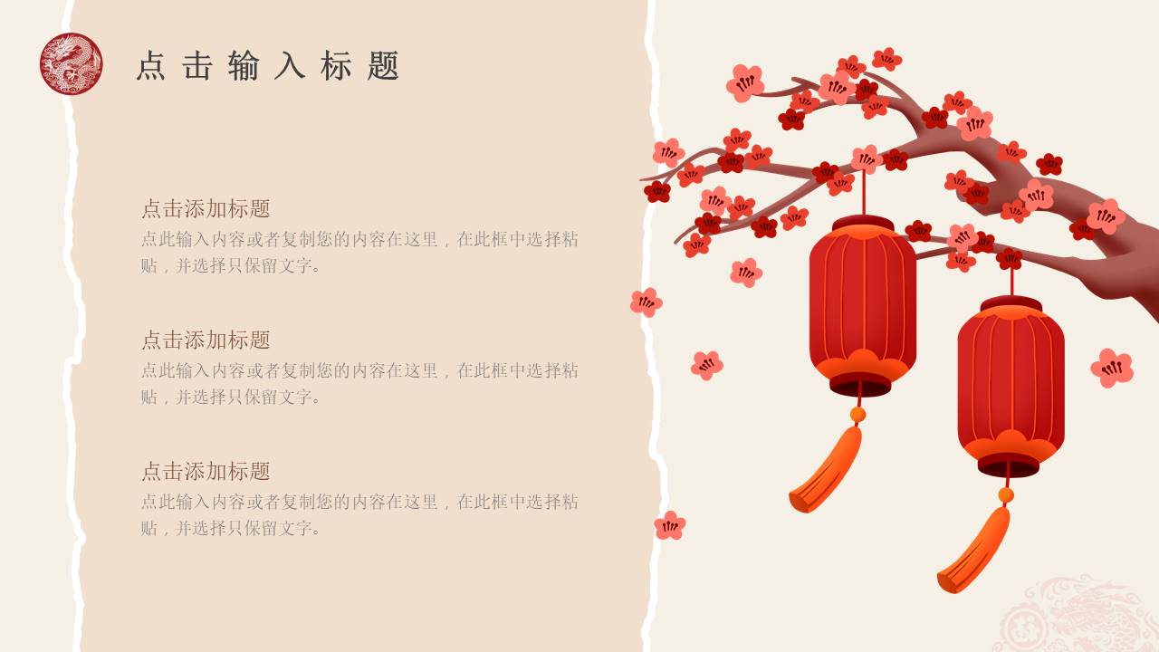 剪纸风 (8).pptx